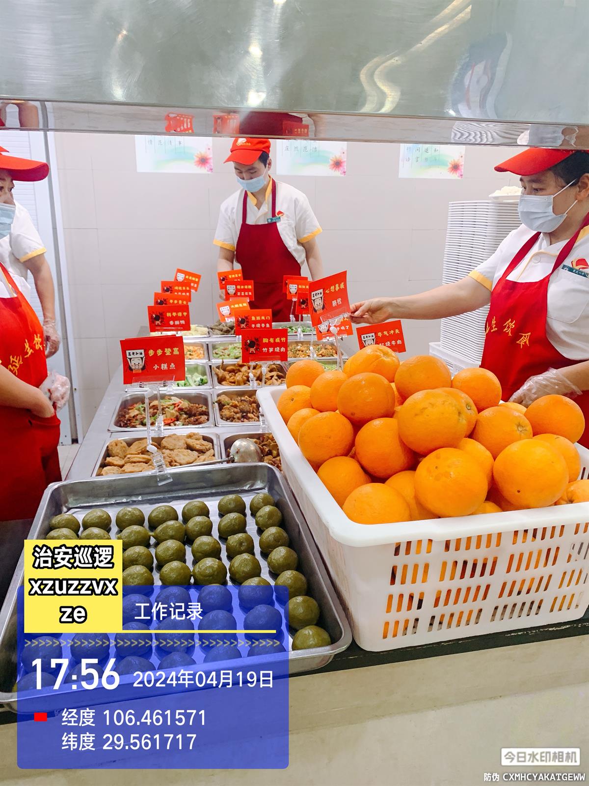 20240419201234202251FA1