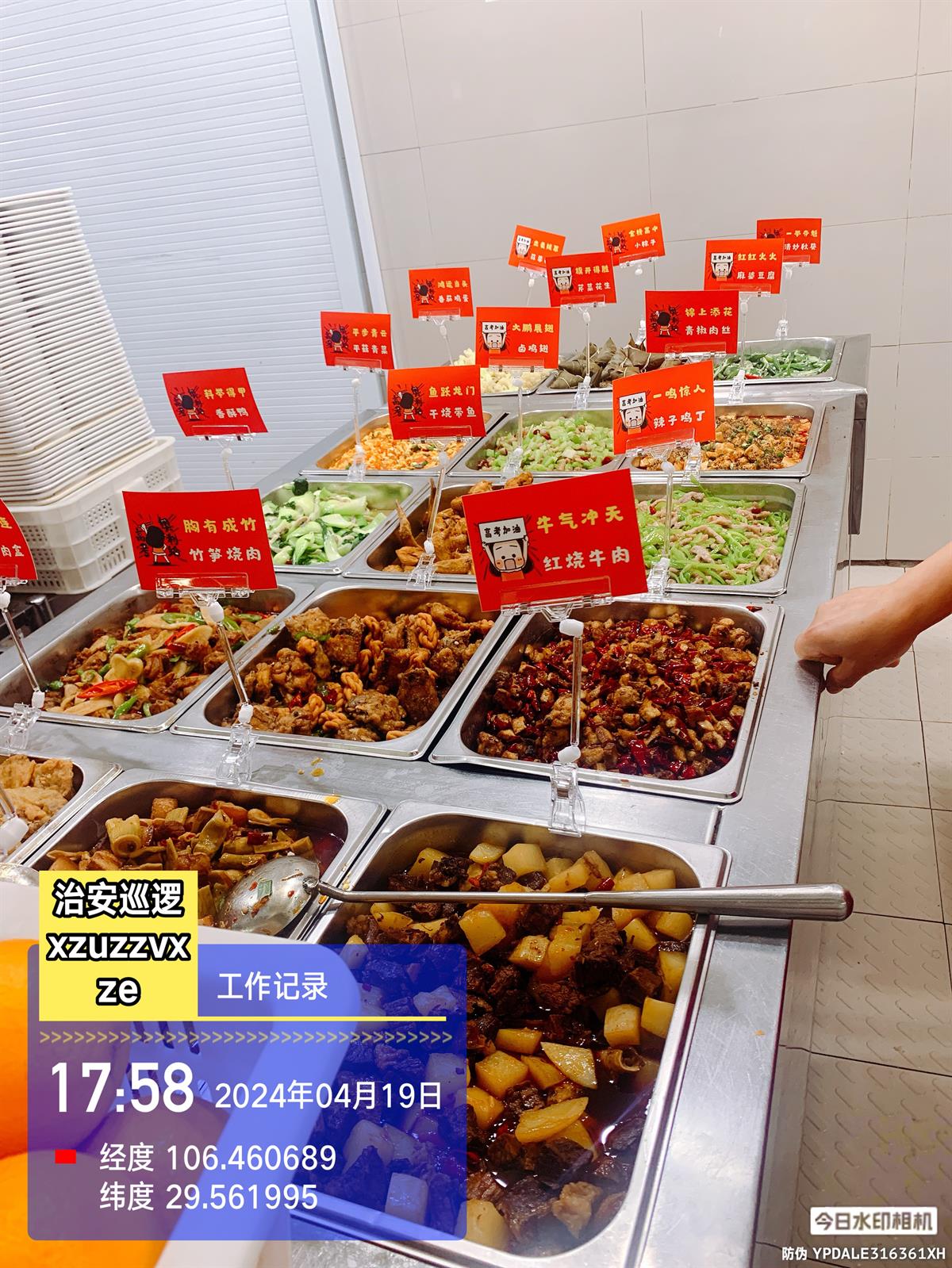 202404192012379762C829B