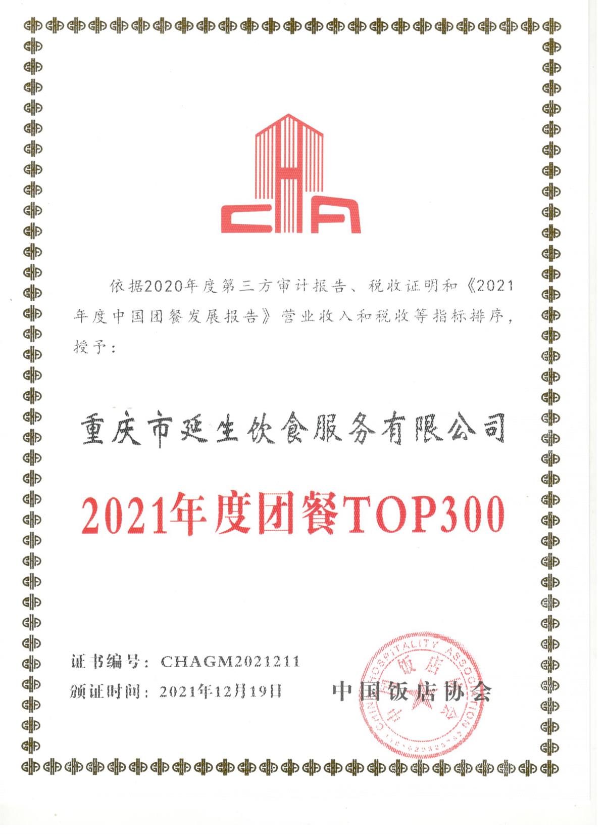 20250516101623299998C5C