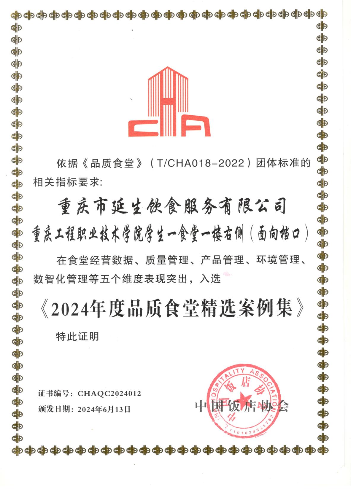 202505161040540462F5D92