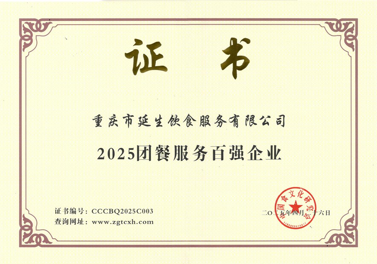 2025051611012903872F7E7