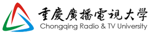重庆广播电视大学(二郎校区)